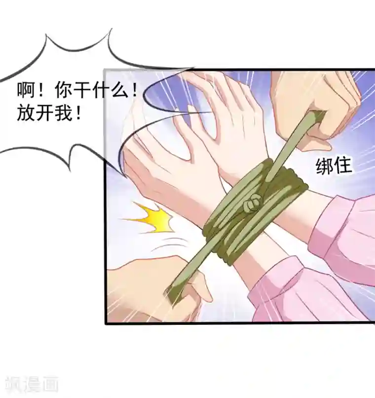 美味佳妻第47话 习梦梦晋级