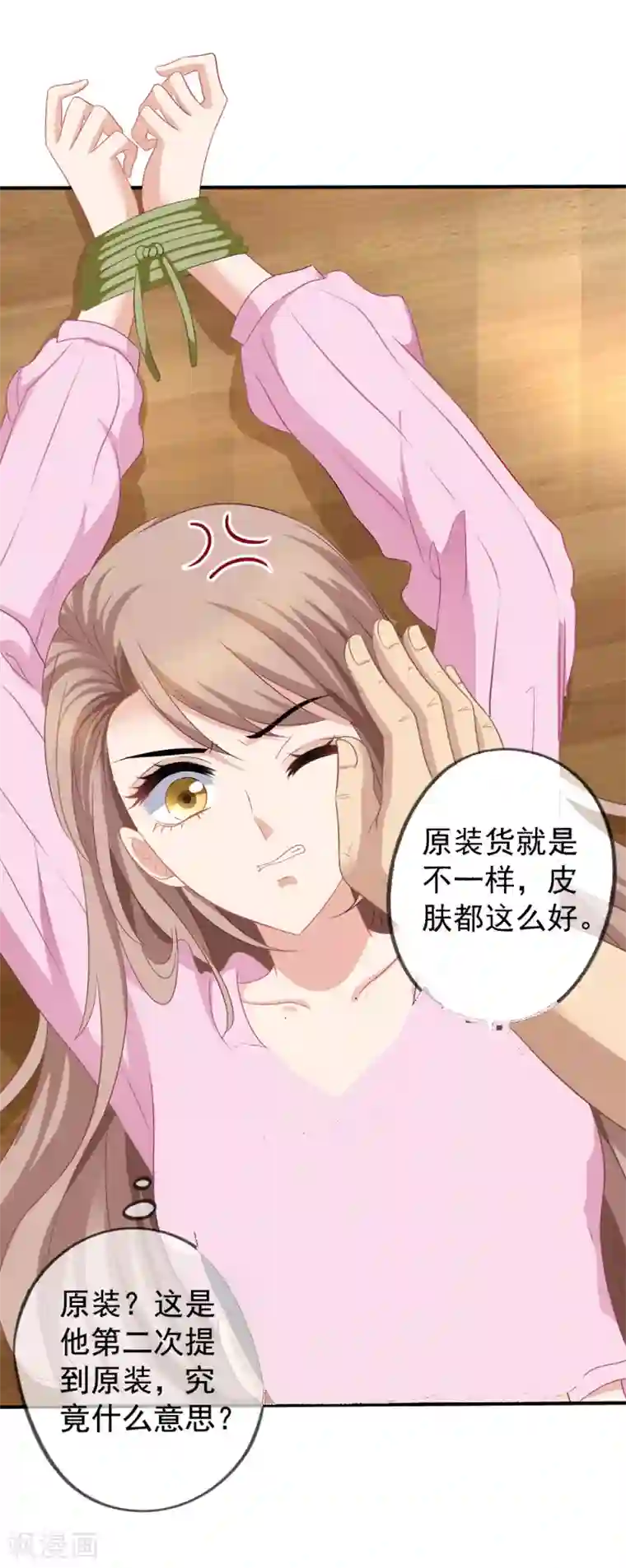 美味佳妻第47话 习梦梦晋级