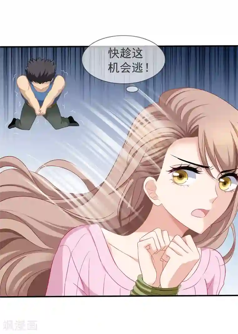 美味佳妻第47话 习梦梦晋级