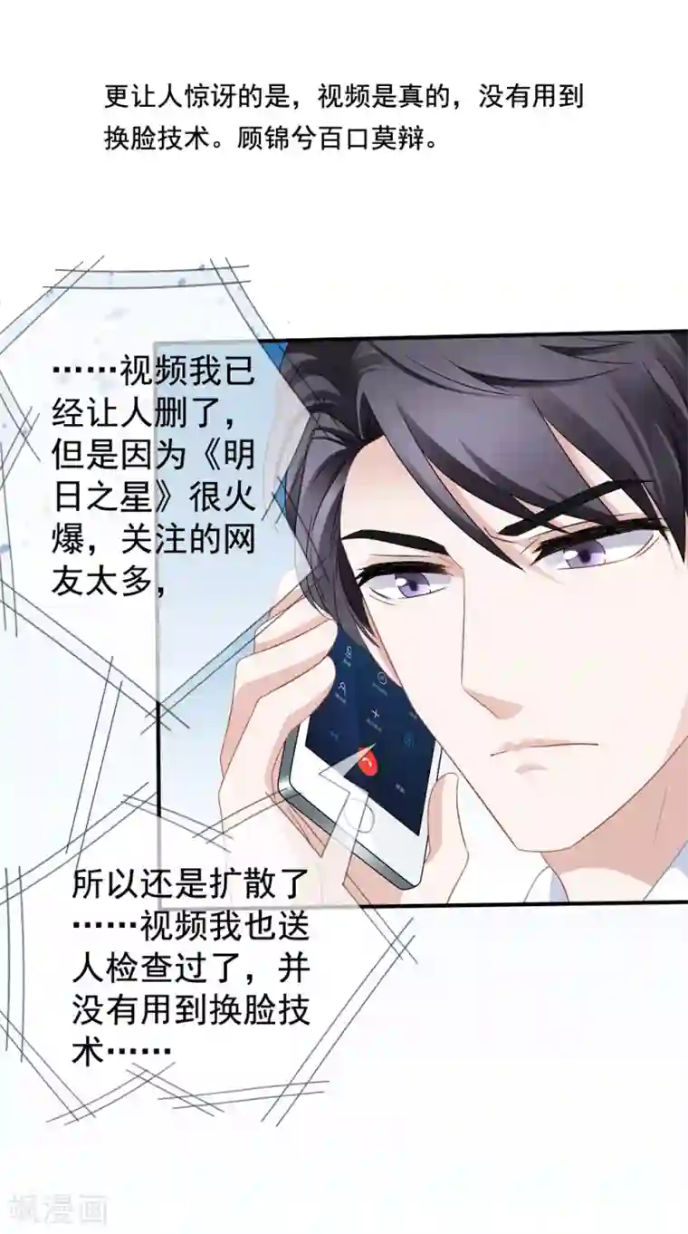 美味佳妻第47话 习梦梦晋级