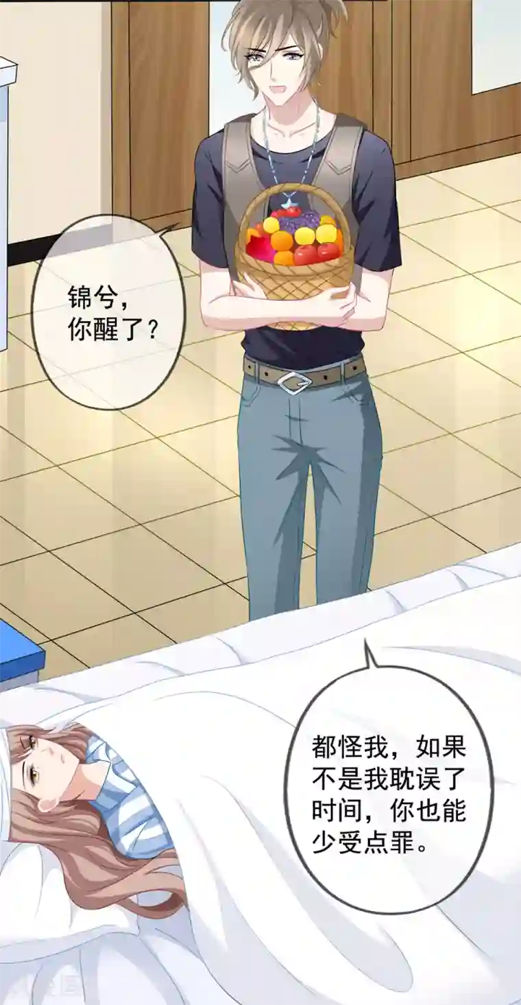 美味佳妻第48话 顾锦兮遇险