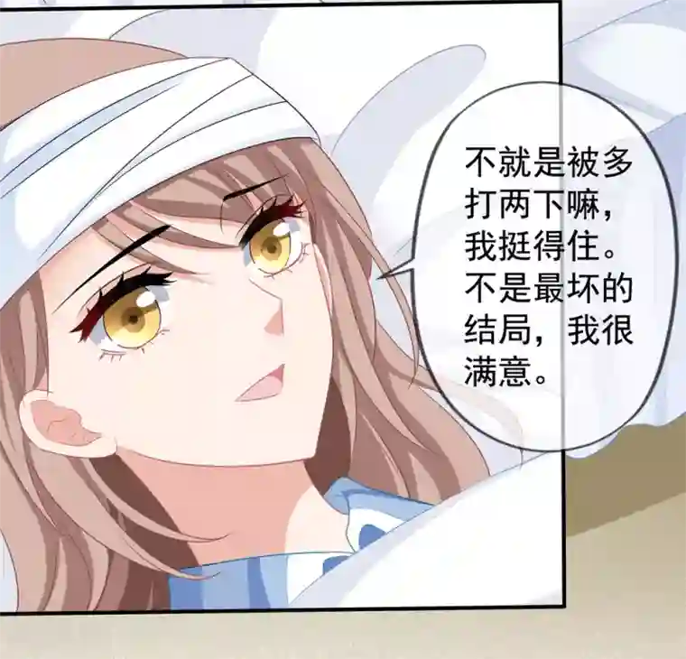 美味佳妻第48话 顾锦兮遇险