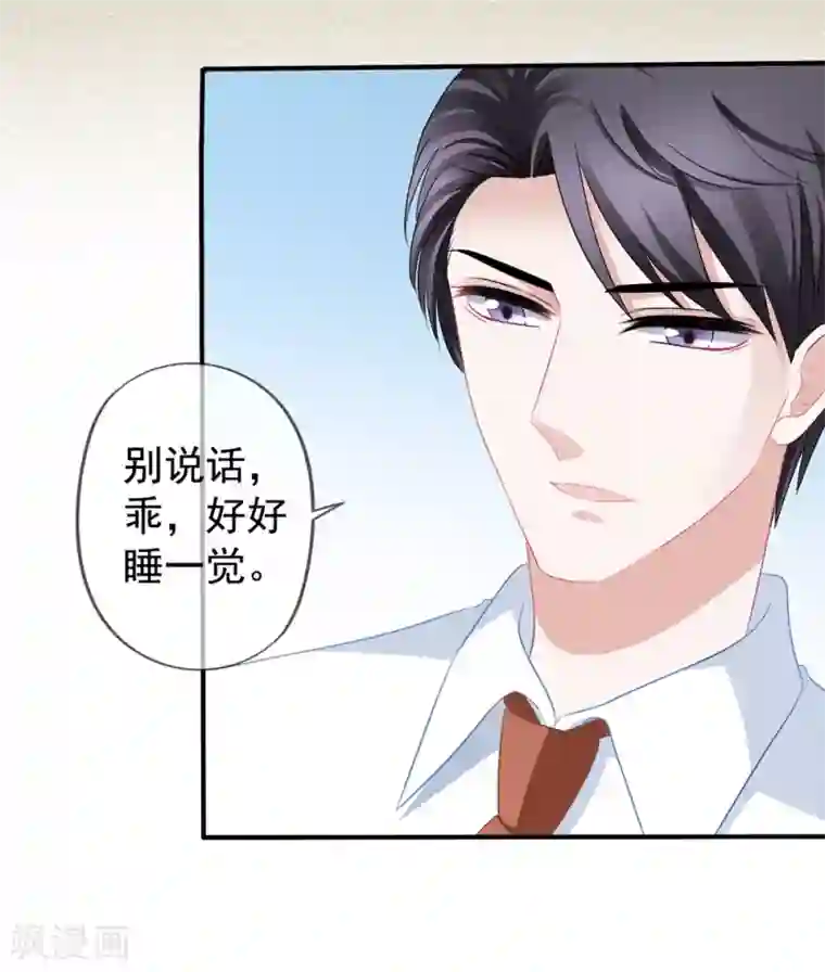 美味佳妻第48话 顾锦兮遇险