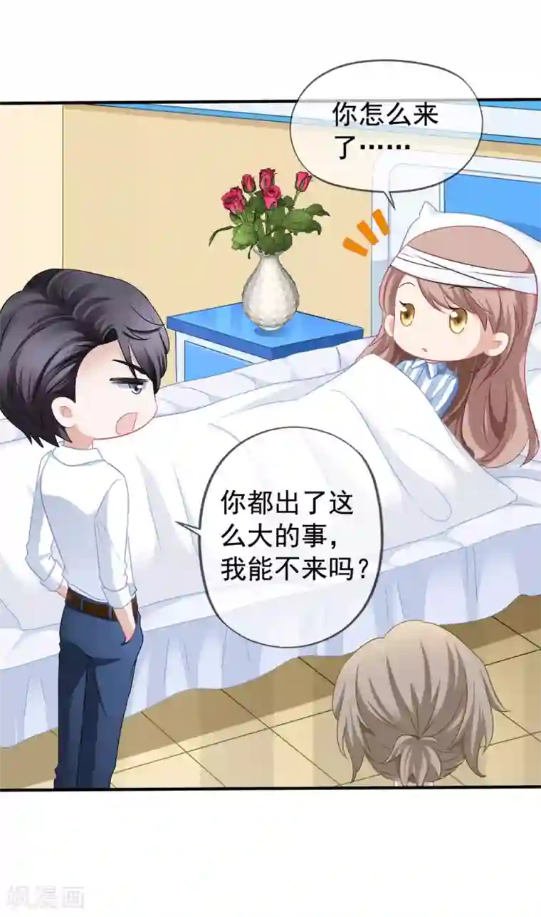 美味佳妻第48话 顾锦兮遇险