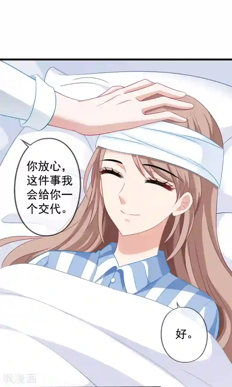 美味佳妻第48话 顾锦兮遇险