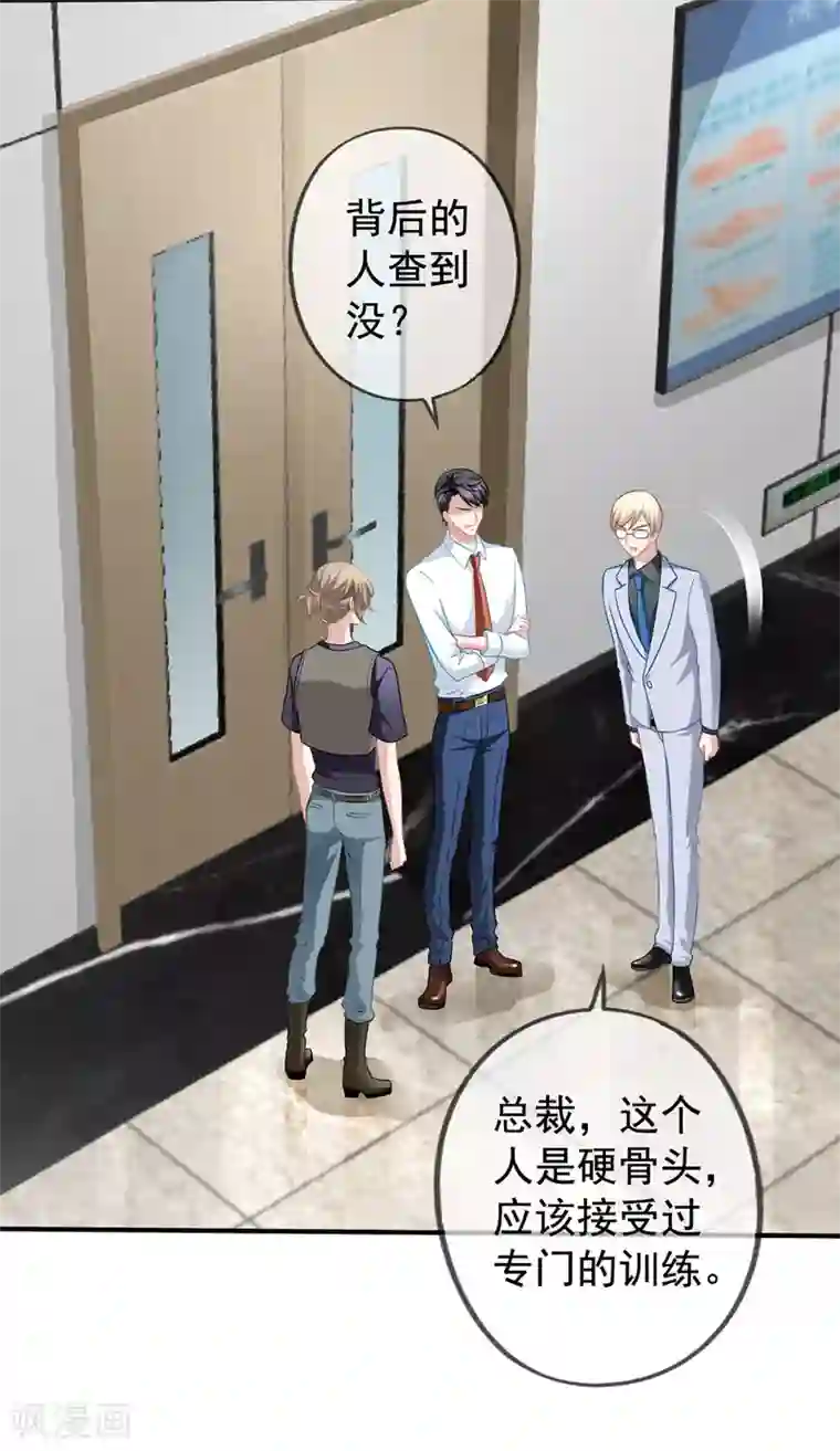 美味佳妻第48话 顾锦兮遇险