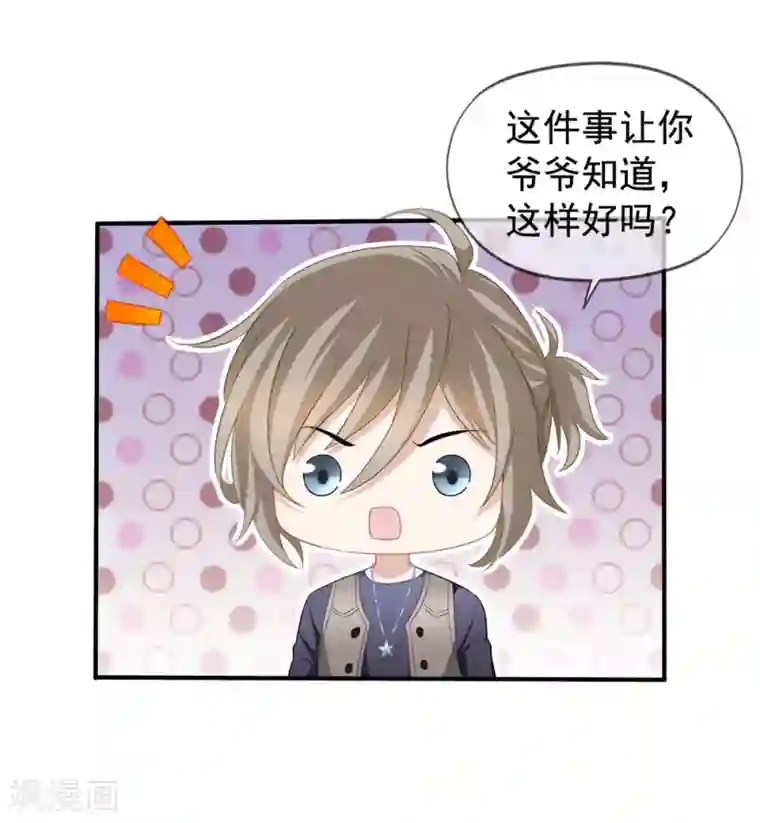 美味佳妻第48话 顾锦兮遇险