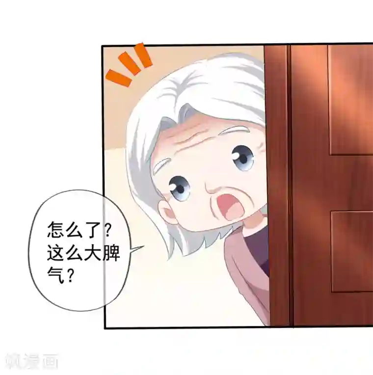 美味佳妻第48话 顾锦兮遇险