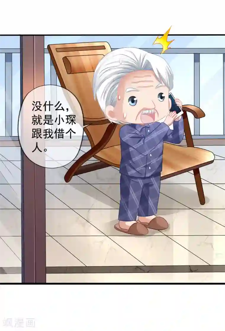 美味佳妻第48话 顾锦兮遇险