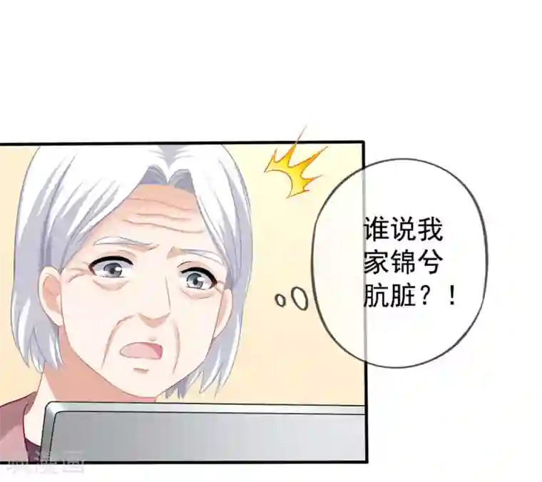 美味佳妻第48话 顾锦兮遇险