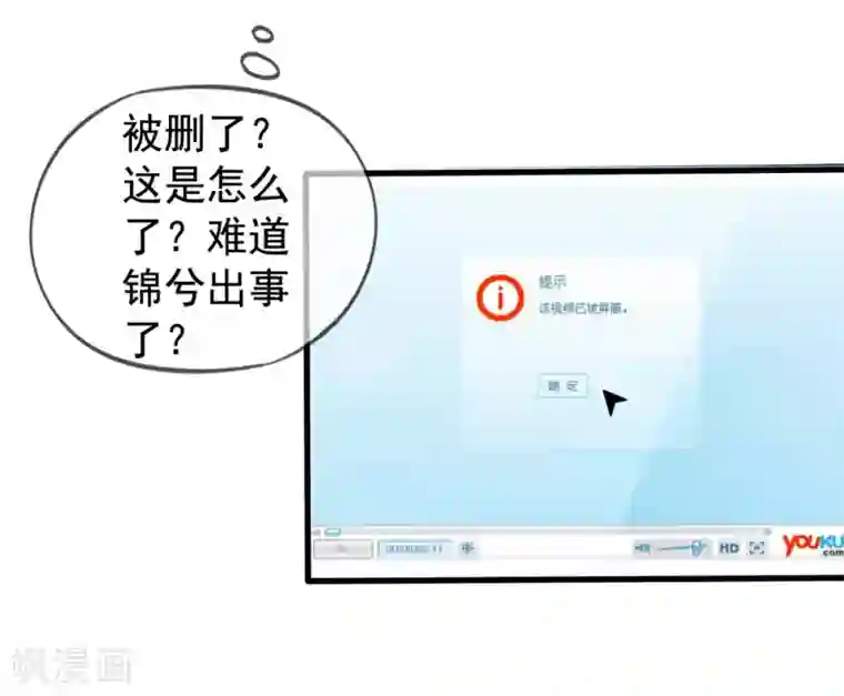 美味佳妻第48话 顾锦兮遇险