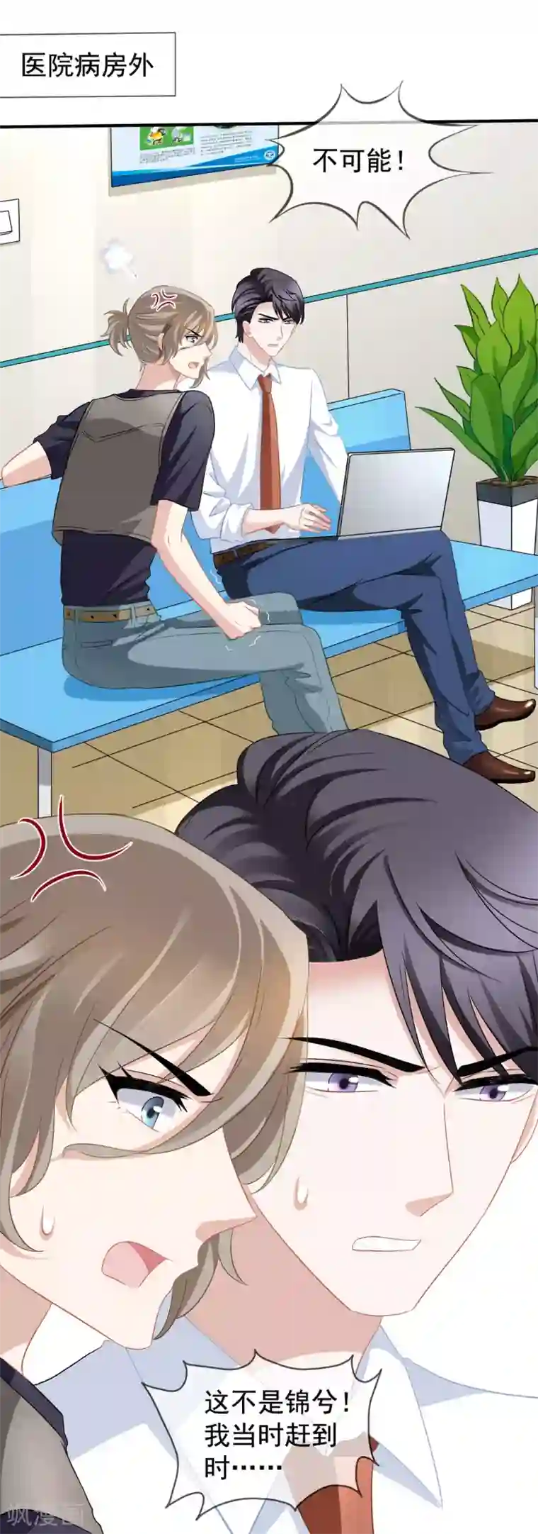 美味佳妻第48话 顾锦兮遇险