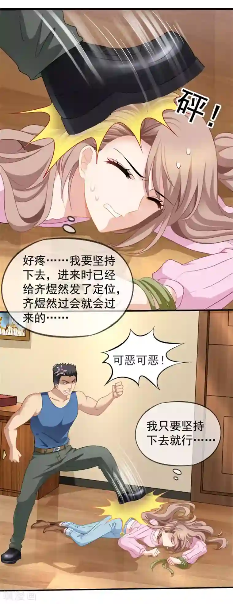 美味佳妻第48话 顾锦兮遇险