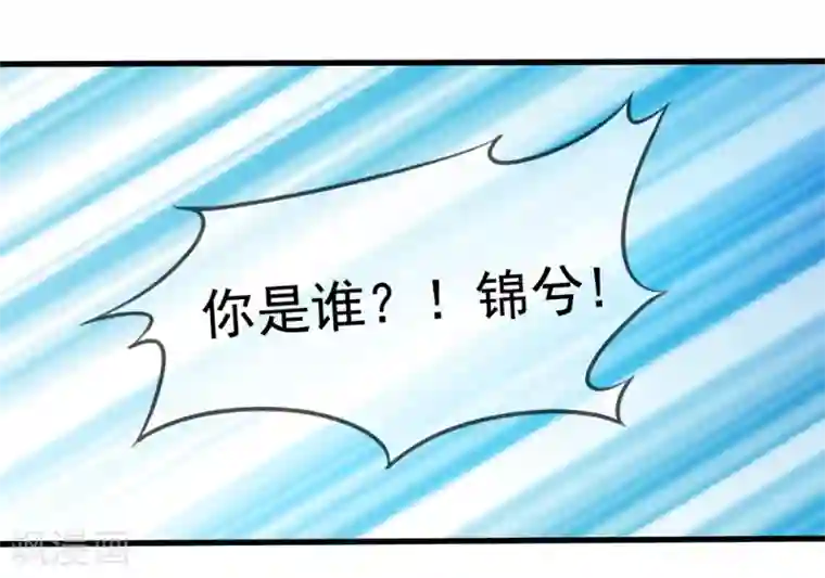 美味佳妻第48话 顾锦兮遇险