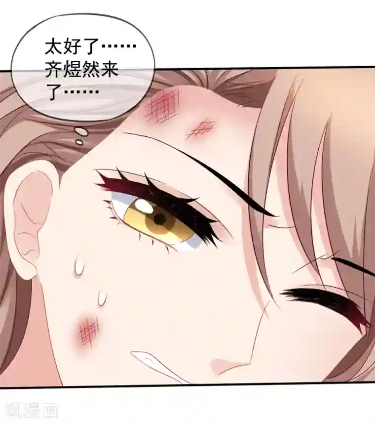 美味佳妻第48话 顾锦兮遇险