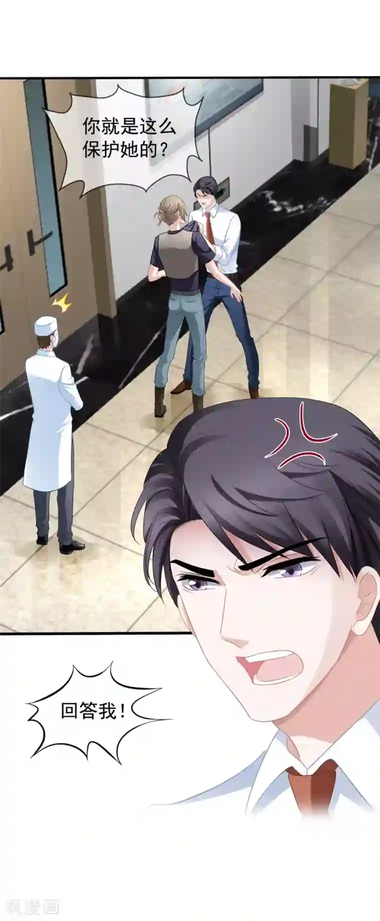 美味佳妻第48话 顾锦兮遇险