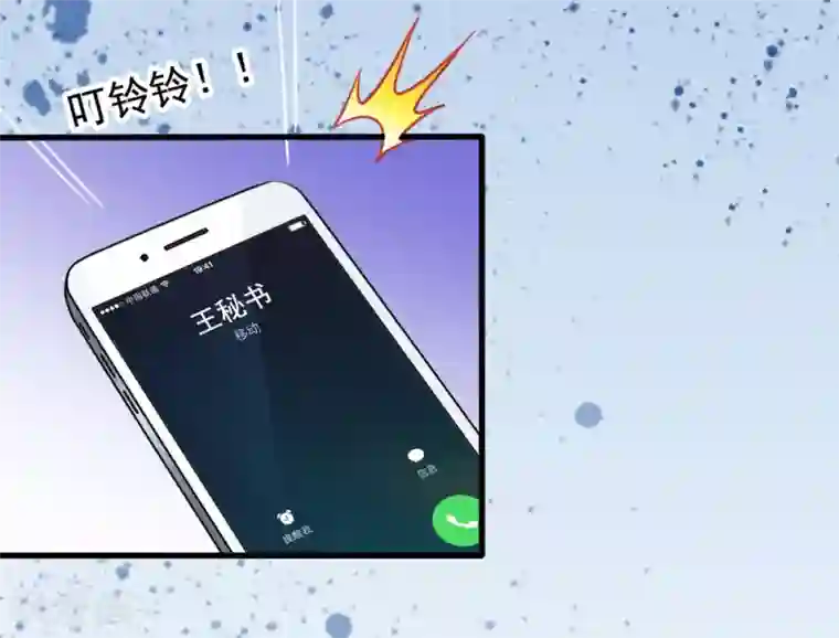 美味佳妻第49话 令人震惊的视频