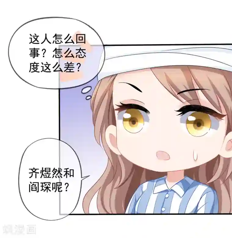 美味佳妻第49话 令人震惊的视频