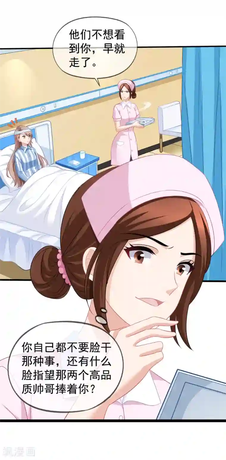 美味佳妻第49话 令人震惊的视频