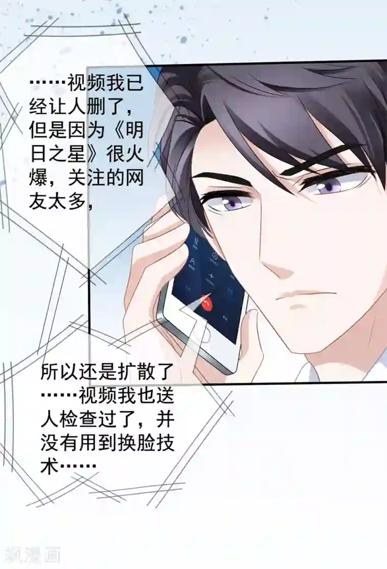 美味佳妻第49话 令人震惊的视频