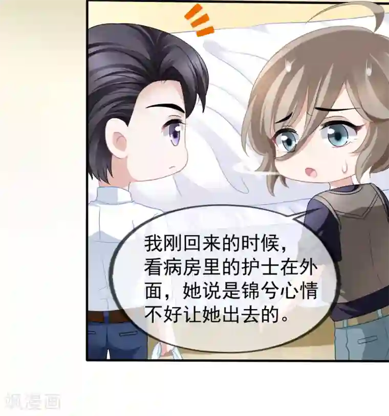 美味佳妻第49话 令人震惊的视频