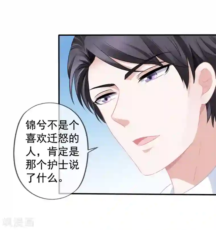 美味佳妻第49话 令人震惊的视频