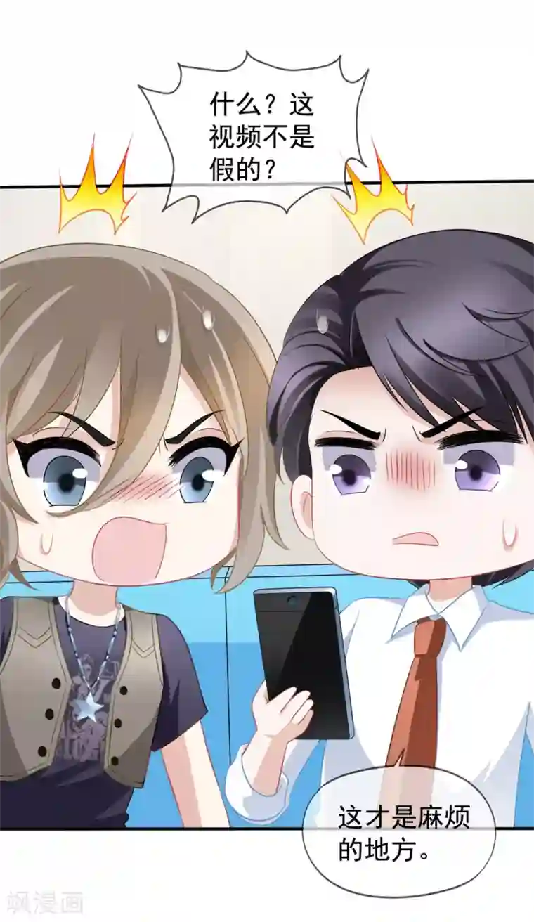 美味佳妻第49话 令人震惊的视频