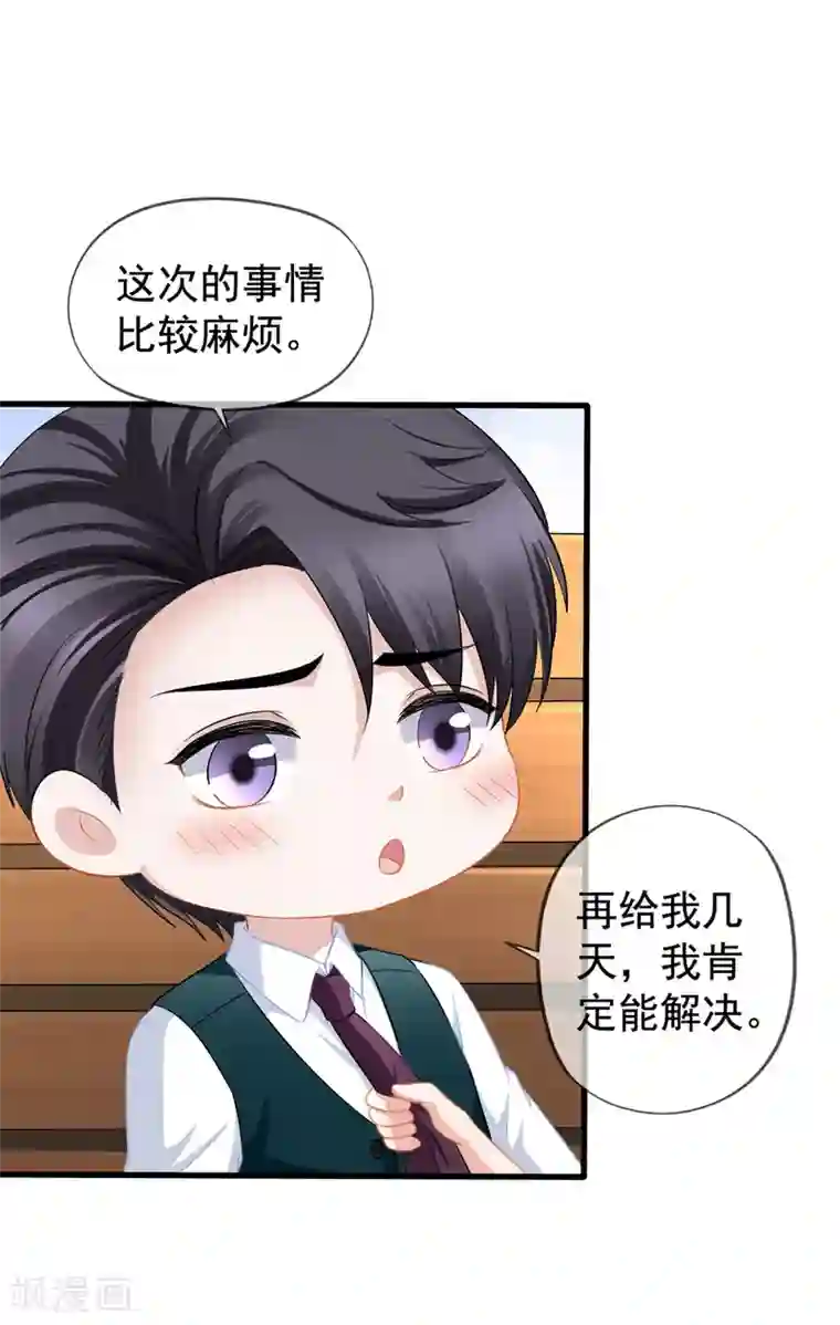 美味佳妻第49话 令人震惊的视频