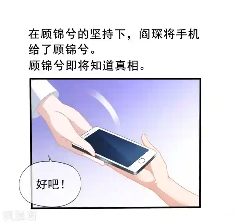 美味佳妻第49话 令人震惊的视频