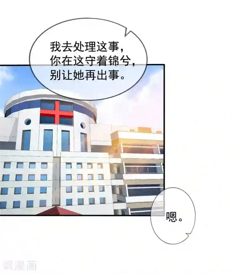 美味佳妻第49话 令人震惊的视频