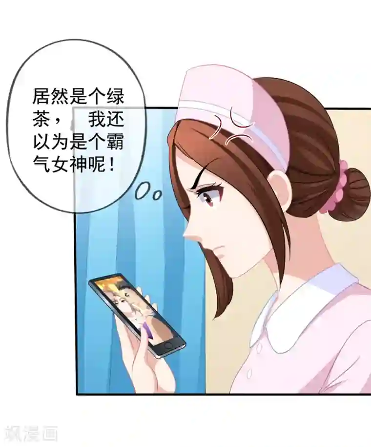 美味佳妻第49话 令人震惊的视频