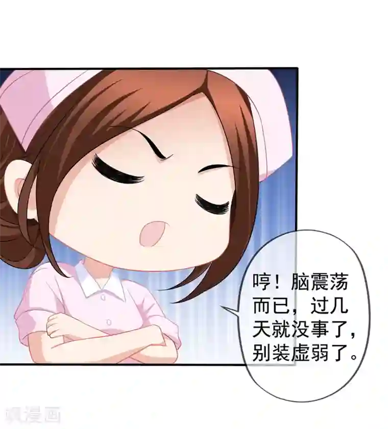 美味佳妻第49话 令人震惊的视频