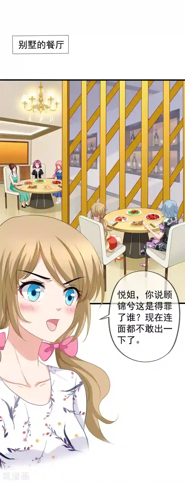 美味佳妻第50话 我相信你能还我清白