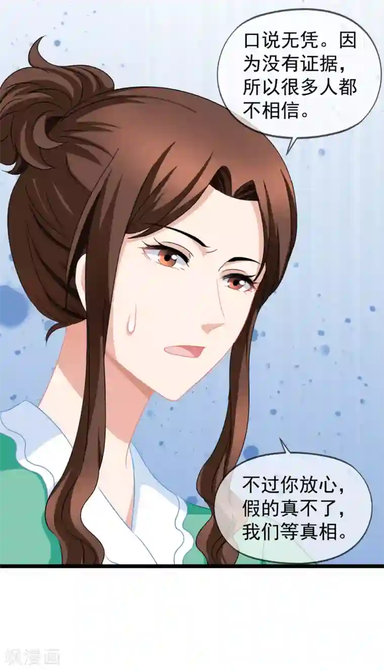 美味佳妻第50话 我相信你能还我清白