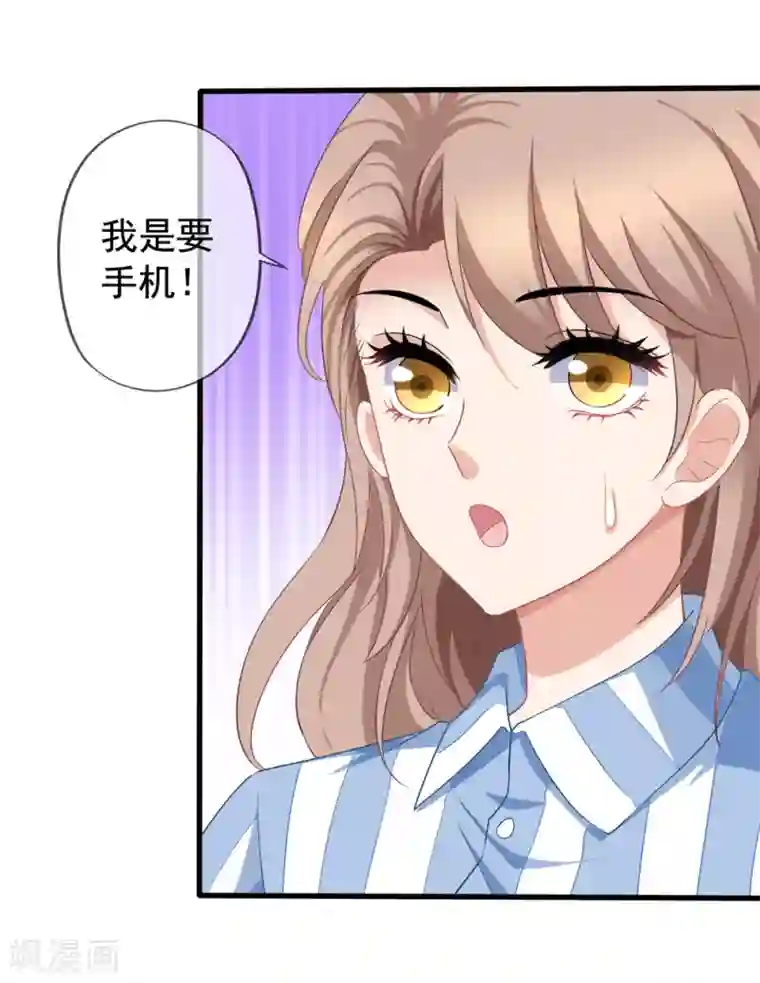 美味佳妻第50话 我相信你能还我清白