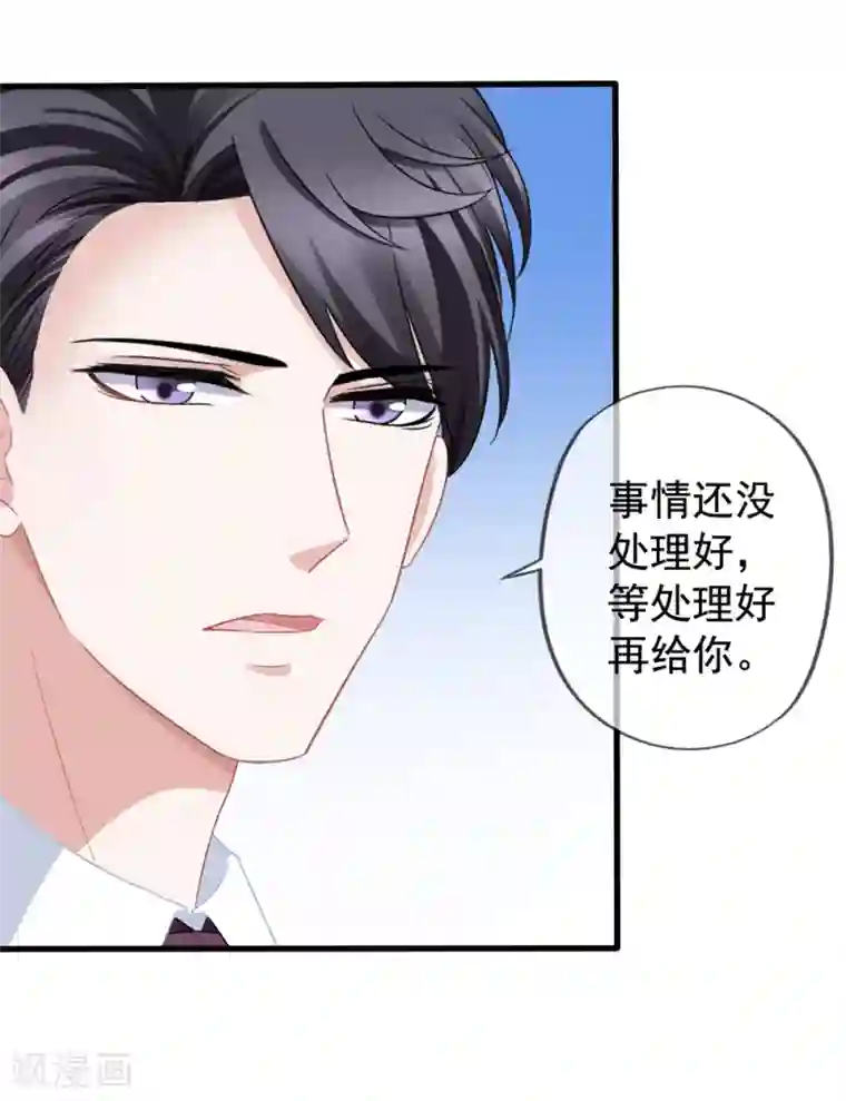 美味佳妻第50话 我相信你能还我清白