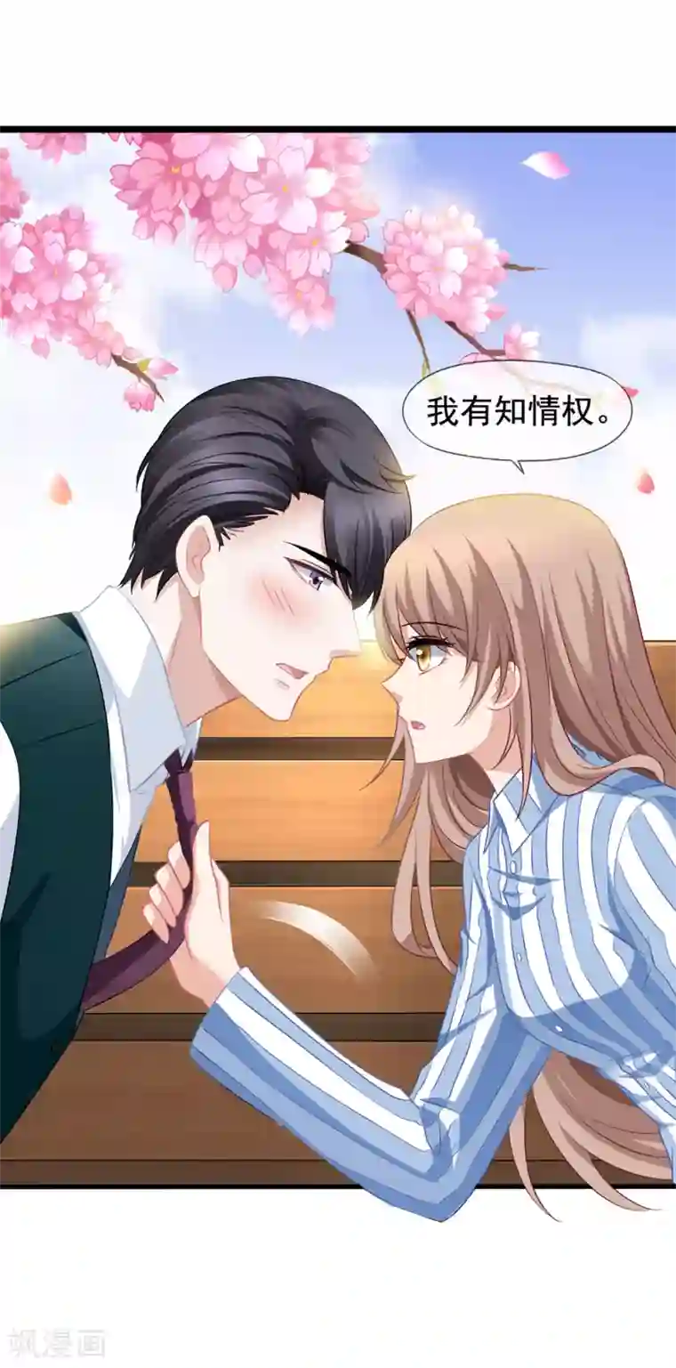 美味佳妻第50话 我相信你能还我清白