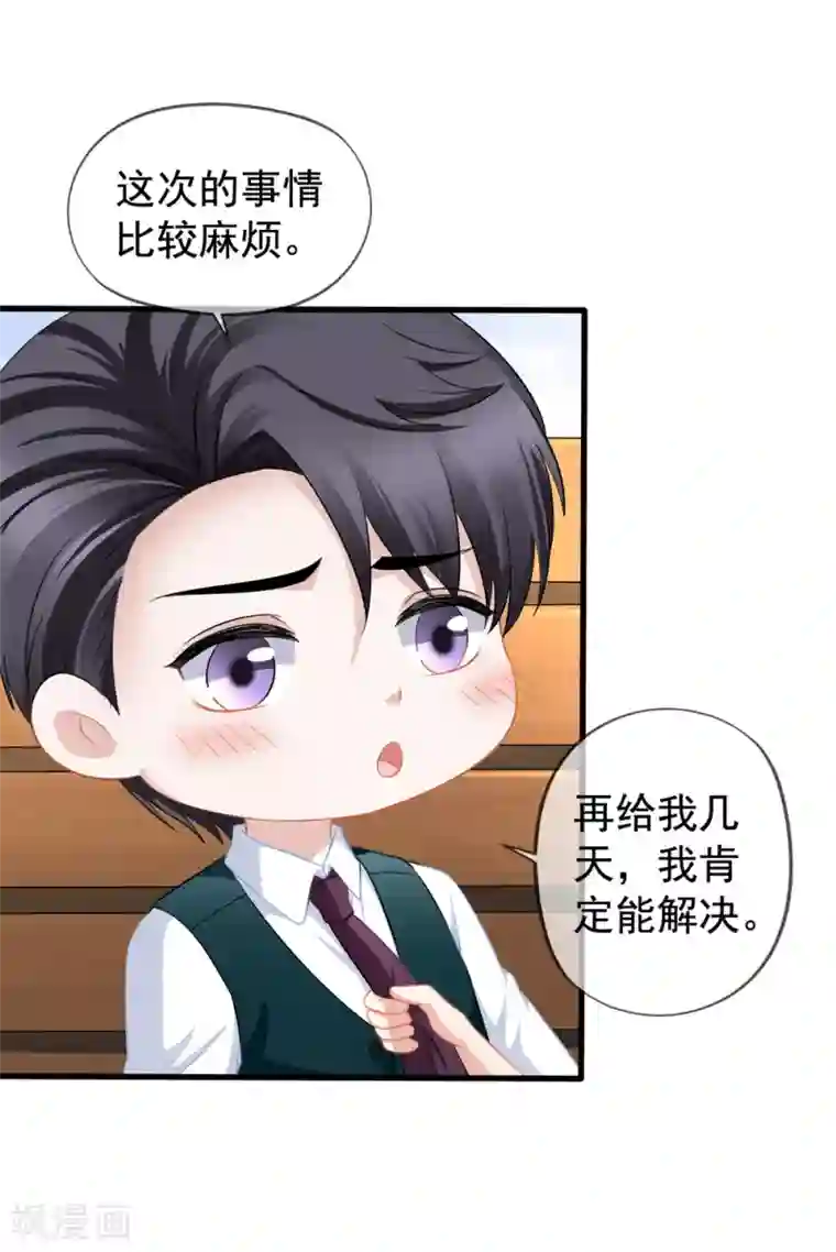 美味佳妻第50话 我相信你能还我清白