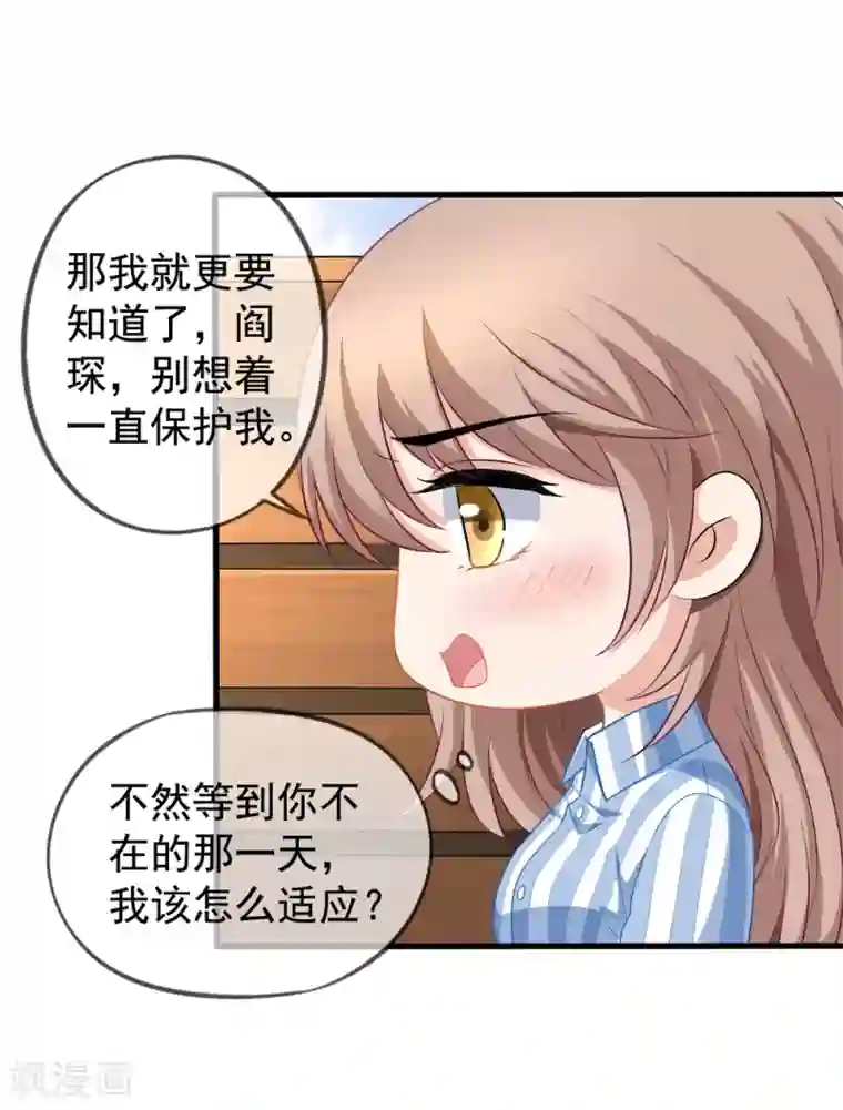 美味佳妻第50话 我相信你能还我清白