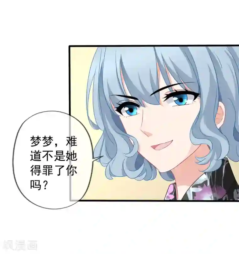 美味佳妻第50话 我相信你能还我清白