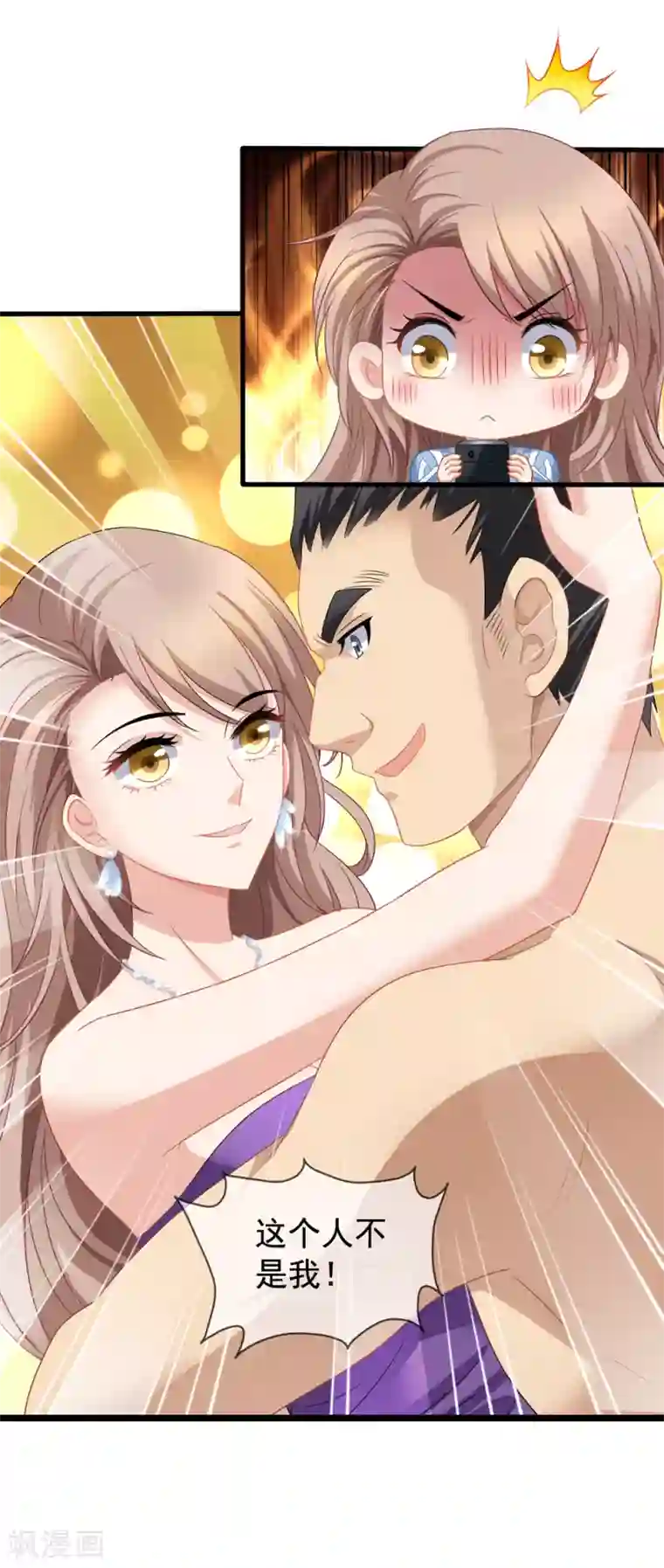 美味佳妻第50话 我相信你能还我清白