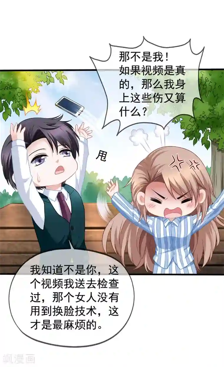 美味佳妻第50话 我相信你能还我清白