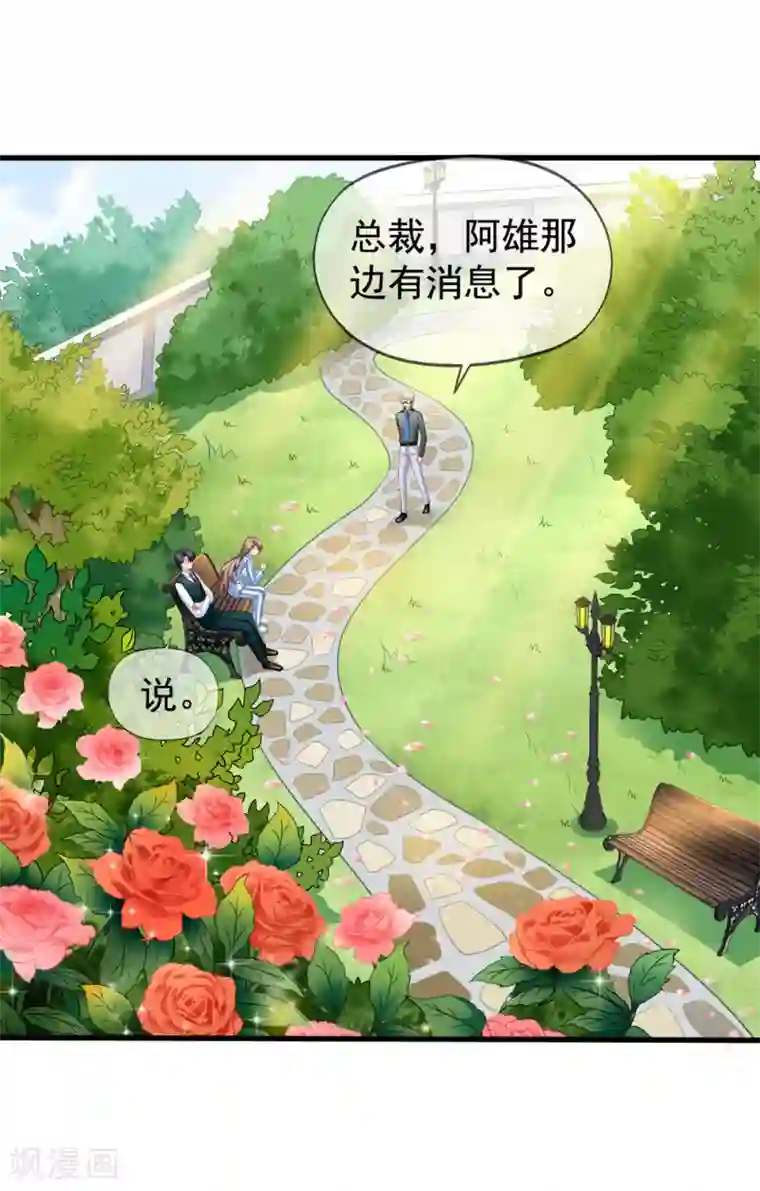 美味佳妻第50话 我相信你能还我清白