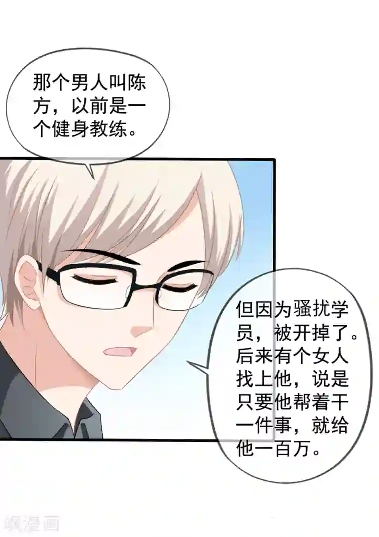 美味佳妻第50话 我相信你能还我清白