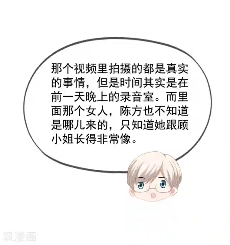 美味佳妻第50话 我相信你能还我清白