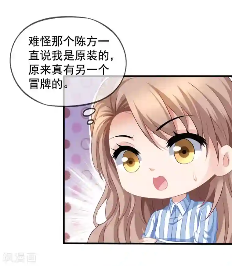 美味佳妻第50话 我相信你能还我清白