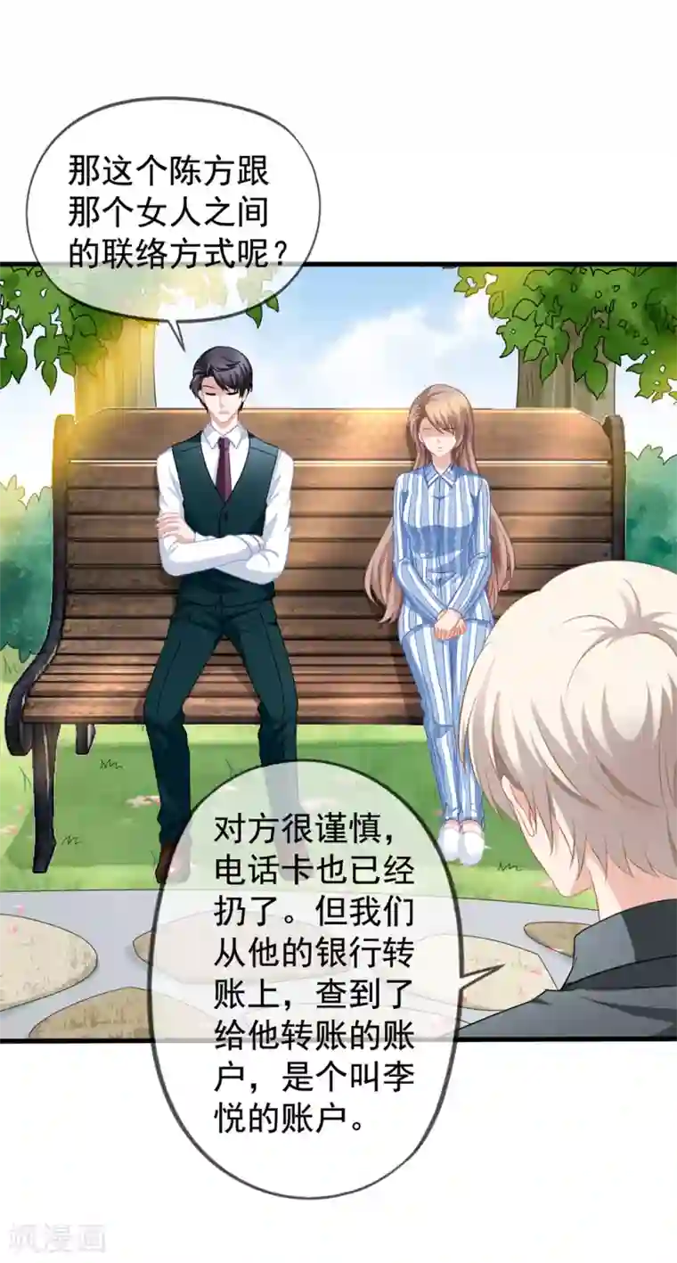 美味佳妻第50话 我相信你能还我清白