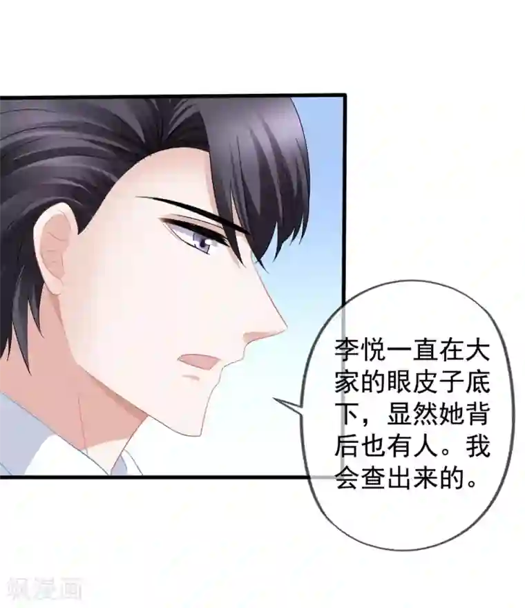 美味佳妻第50话 我相信你能还我清白