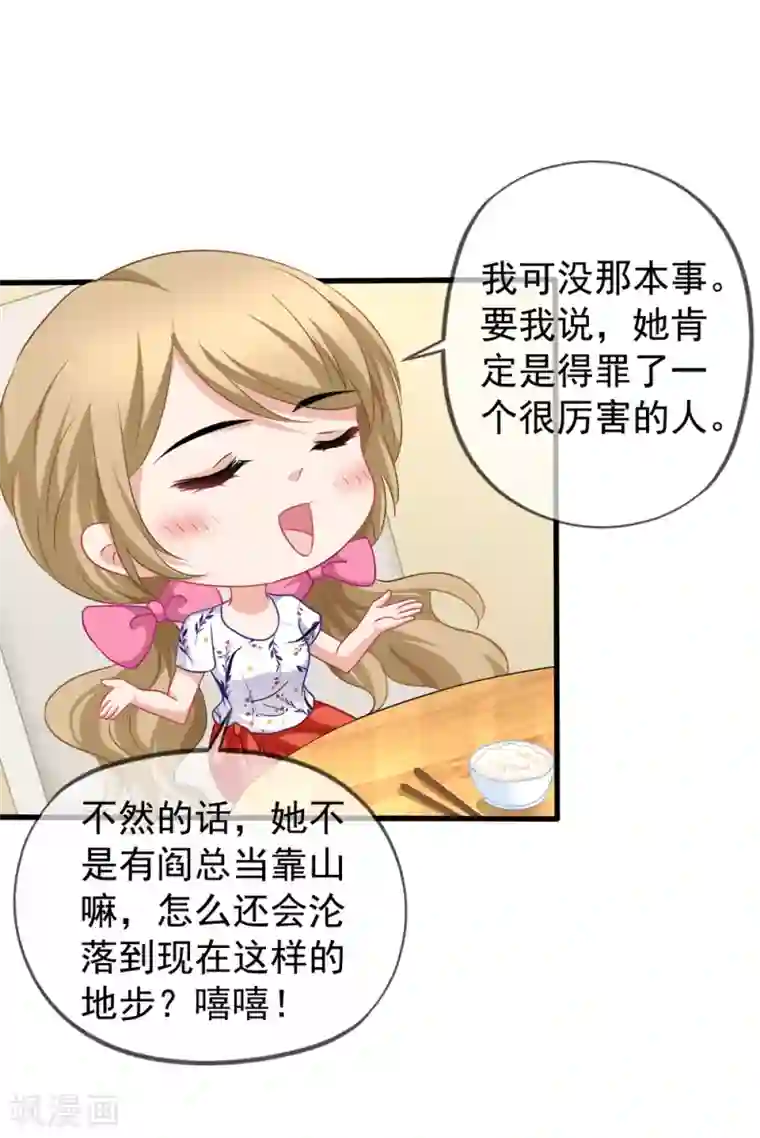 美味佳妻第50话 我相信你能还我清白