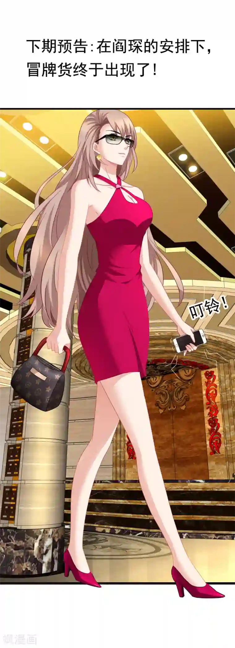 美味佳妻第50话 我相信你能还我清白